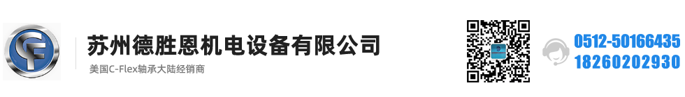 C-FLEX軸承，C-FLEX十字彈簧軸承，C-FLEX撓性軸承，C-FLEX彎曲軸承，C-FLEX單頭軸承，C-FLEX雙頭軸承，C-FLEX磨床軸承，C-Flex樞軸，C-FLEX彈性軸承